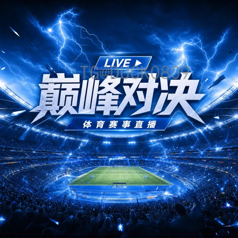 实时2026国际足联世界杯比赛日程安排-完整赛程一览与观赛指南