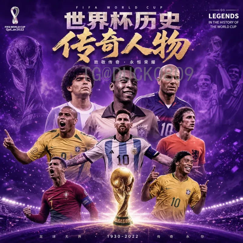 备战2026世界杯：中国足球的系统工程与全面展望
